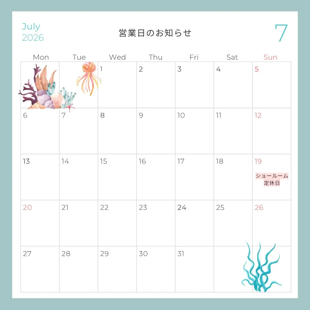 【7月の営業カレンダー】